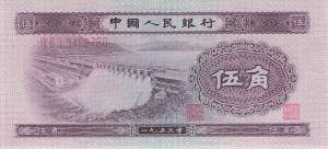5 jiao 1953 China p.865